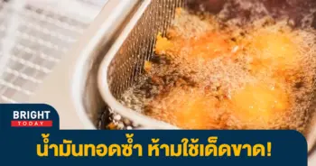 น้ำมันทอดซ้ำ