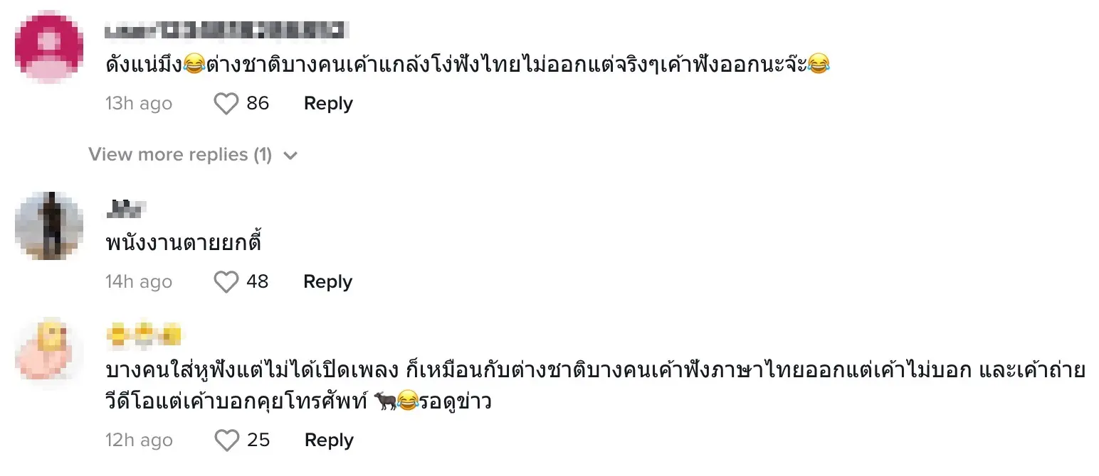 -ด่า-ลค4 new