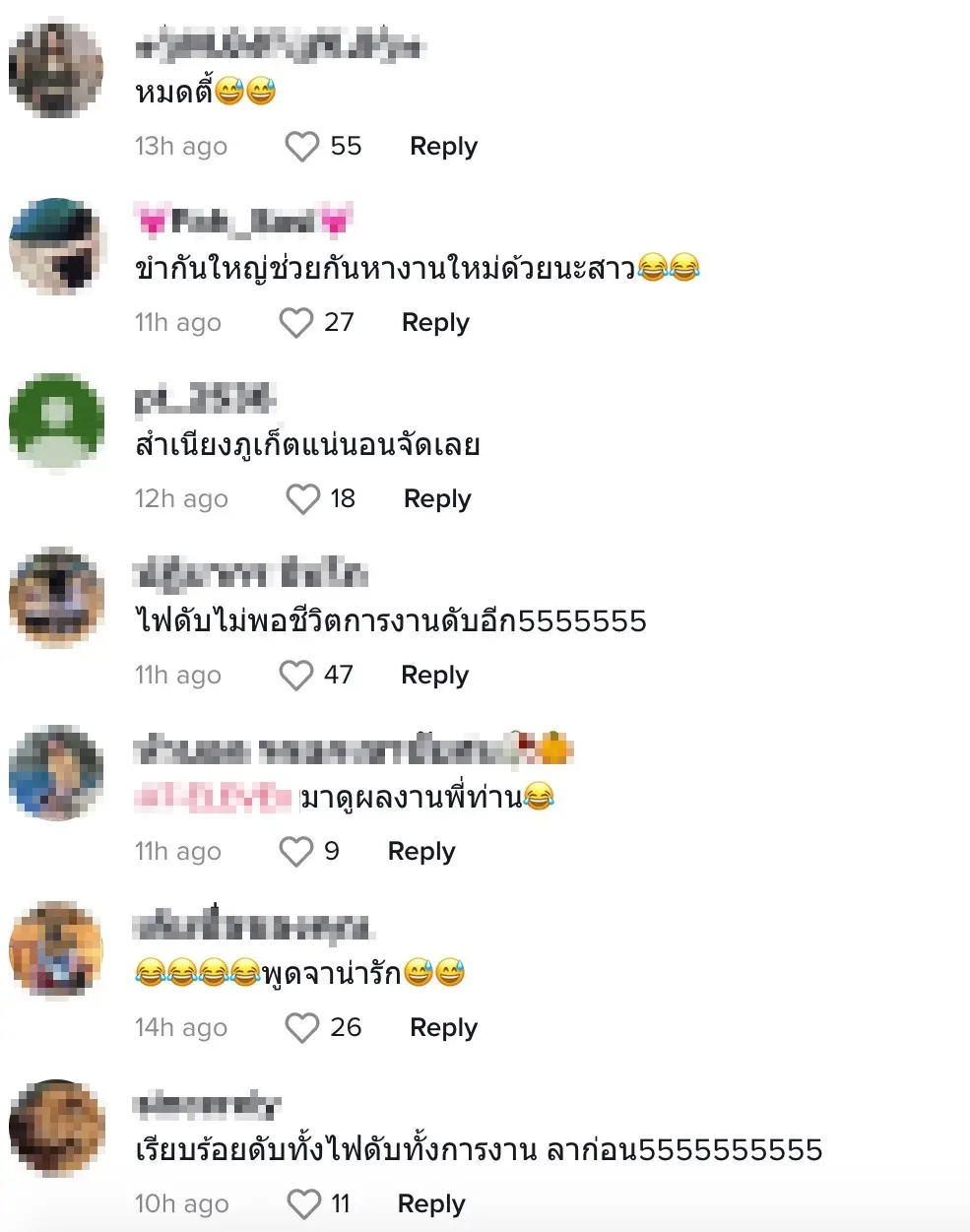 พนง-ด่า-ลค6 new