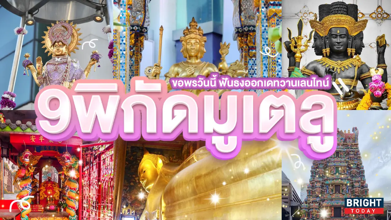 9พิกัดมูเตลู