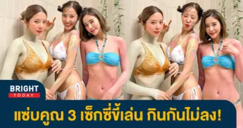 -เนย-พิกเล็ท-ฟาดทูพีช-แซ่บซี๊ดคูณ-3-งานนี้ใจละลายเป็นสายน้ำ