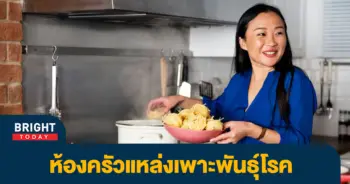 ห้องครัว