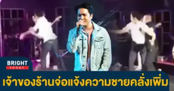 เจ้าของร้าน-walk-in-88