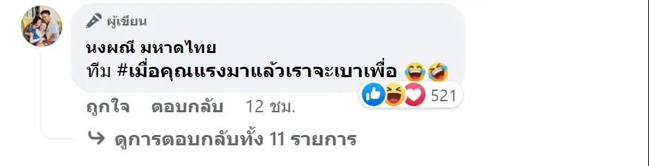 จ๊ะ-นงผณี-5