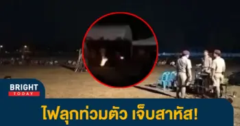 หน้าปกไบรท์-ลูกเสือไฟคลอก