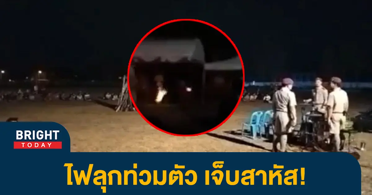 หน้าปกไบรท์-ลูกเสือไฟคลอก