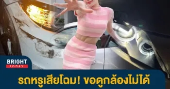 บาสตี้