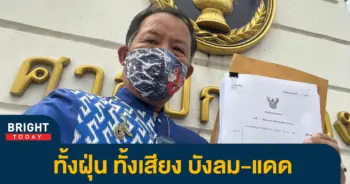 4พี่ศรี