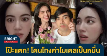 -เต๋อ