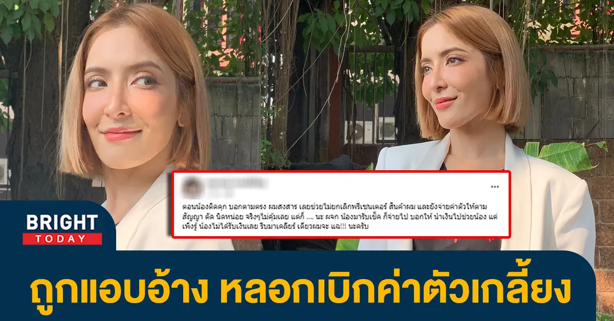 พิ้งกี้-สาวิกา-1-2