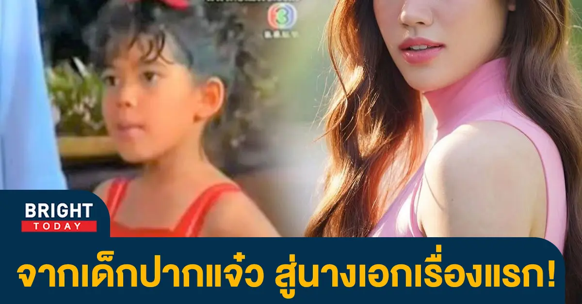 -ตอนโต