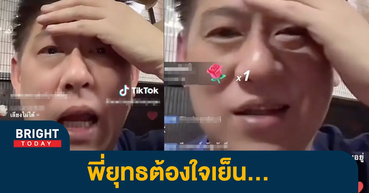 สรยุทธไลฟ์