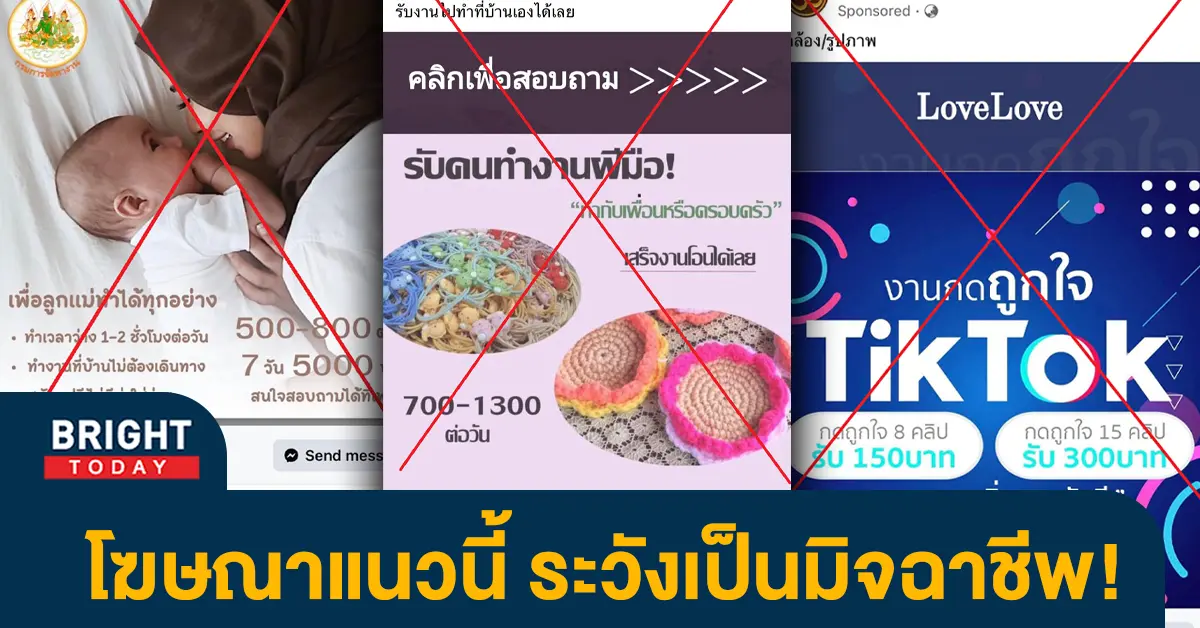 -งานออนไลน์