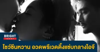 พรีเวดดิ้งแซ่บ-อนันดา-ควงว่าที่เจ้าสาว-ปล่อยซีนหวานกลางไอจี-งานนี้คอมเมนต์เพียบ