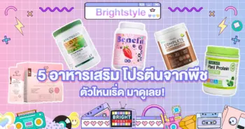 อาหารเสริม