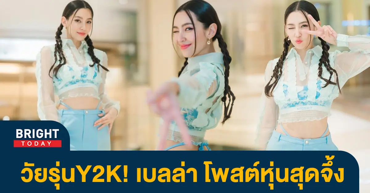 เบลล่า