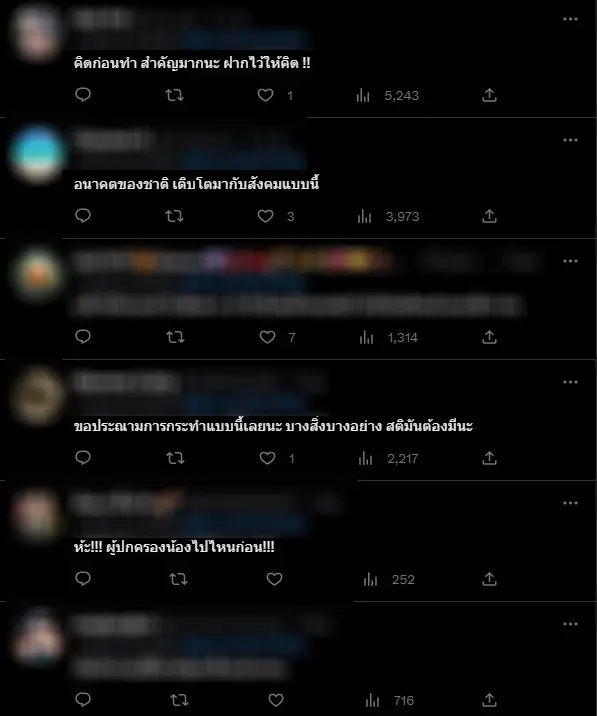 -รัชนก-3