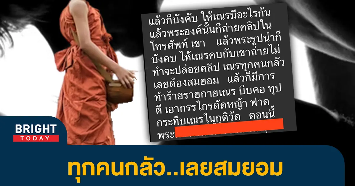 2เณร