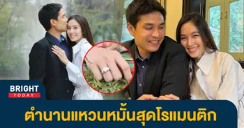 แหวนหมั้น-ปอย