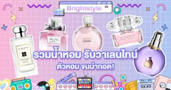 น้ำหอม