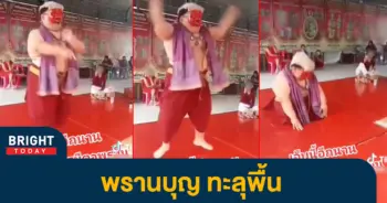 พรานบุญ