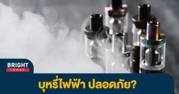บุหรี่