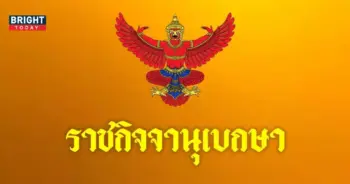 ราชกิจจา
