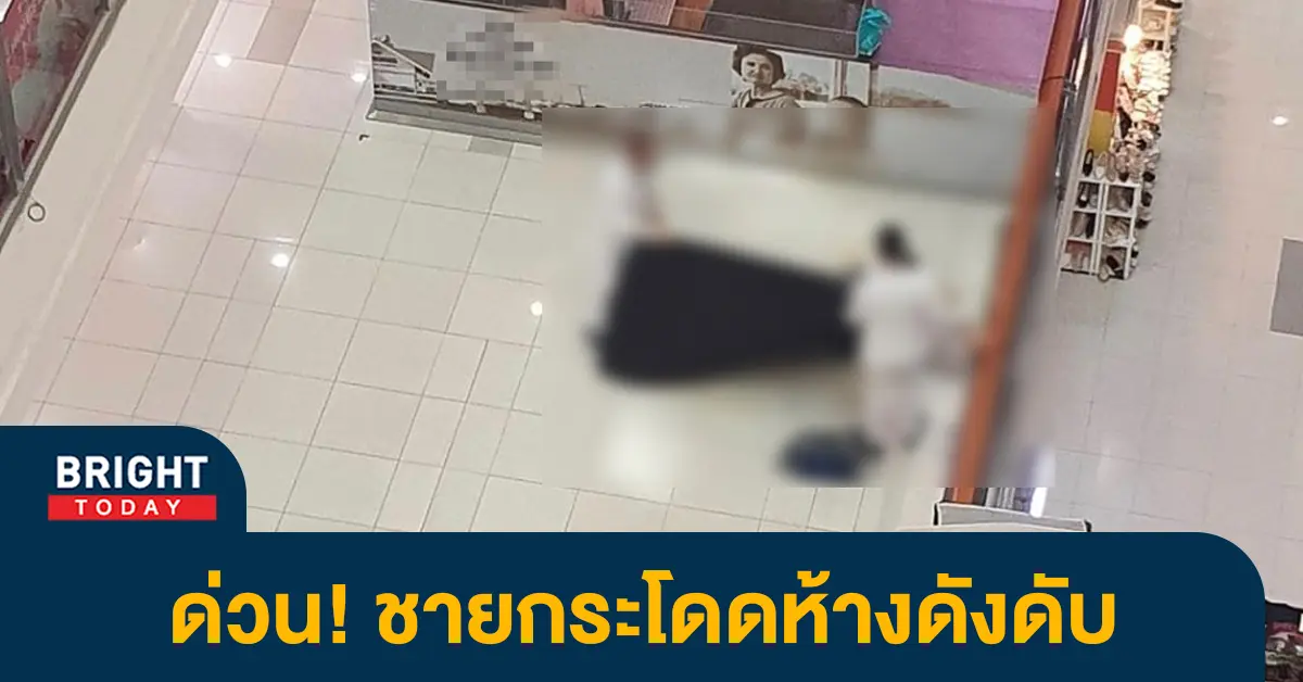 5ห้างดัง
