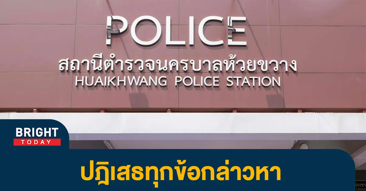 3ตรห้วยขวาง