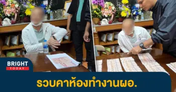 2รวบผอ.