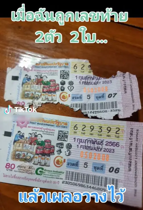 ถูกลอตเตอรี่-1