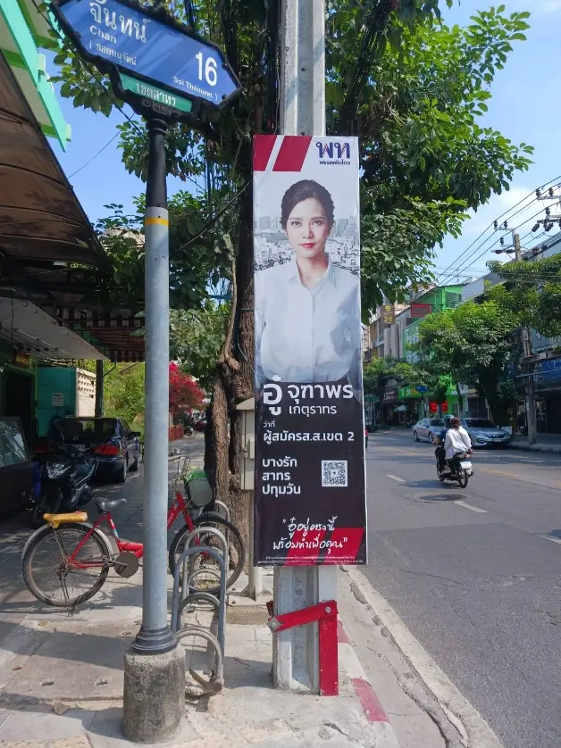 -จุฑาพร-1