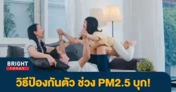 ป้องกัน