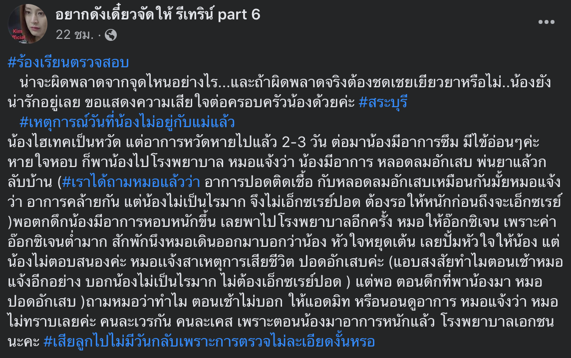 ป่วยปอดอักเสบ2