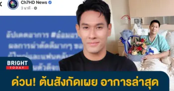 อ๋อมมม