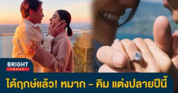 หมาก-ปริญ-ได้ฤกษ์แต่ง-คิมเบอร์ลี่-ปลายปีนี้-เผย-เตรียมจัดงาน-2-ประเทศ