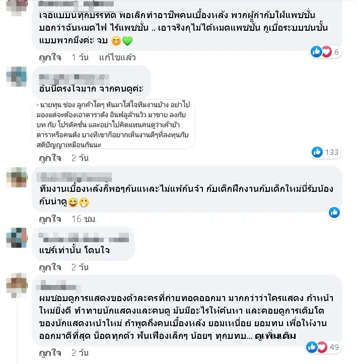 .ดัง-ซัดพฤติกรรมดารา-อินฟลู-ฟาดแรง-ทีมงานไม่ใช่คนใช้-3