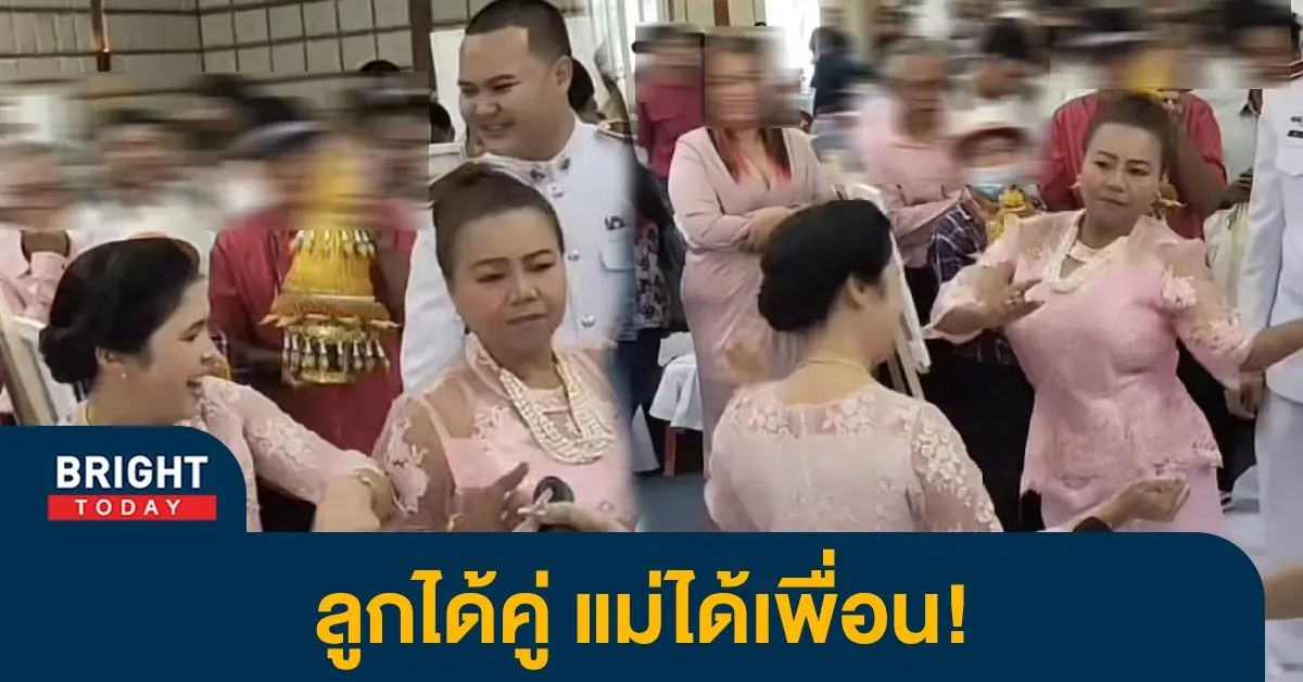 แต่งงานจ้า1