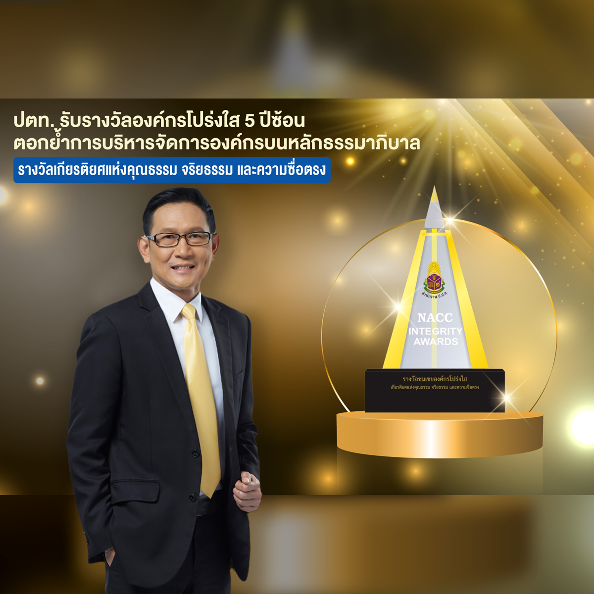 ปกเฟส-ข่าว-7
