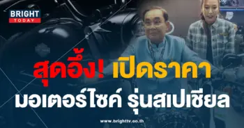 -มอเตอร์โชว์-2023-2