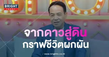 ถนอม-สามโทน