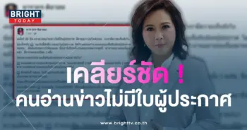 ต๊ะ-นารากร-1