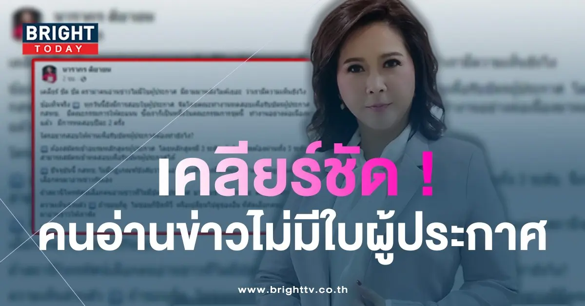 ต๊ะ-นารากร-1