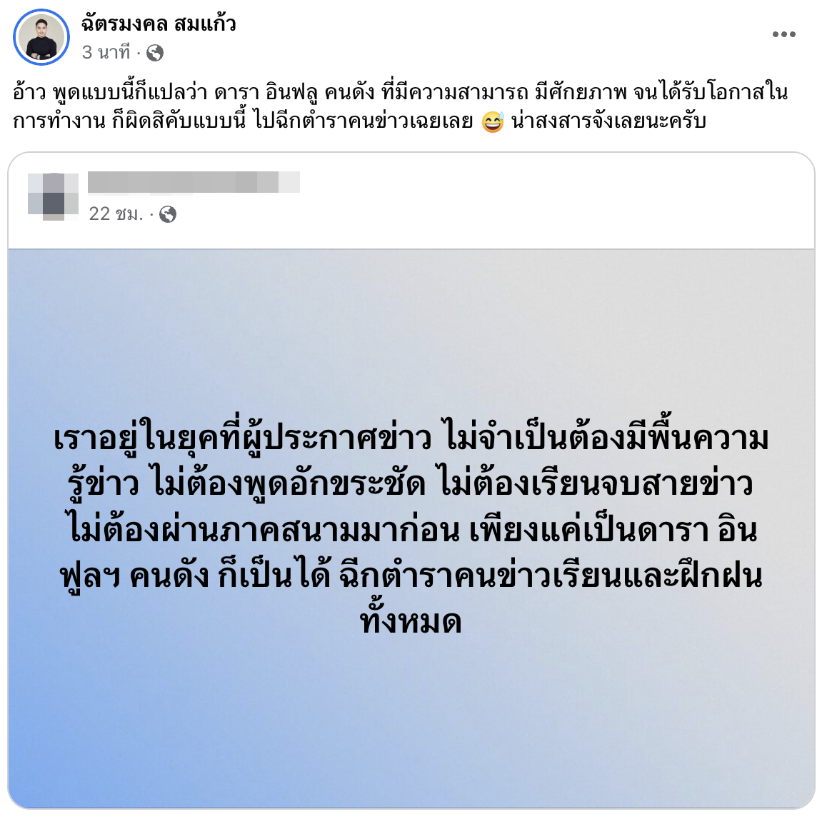 ภาพถ่ายหน้าจอ-2566-03-29-เวลา-15.18.09