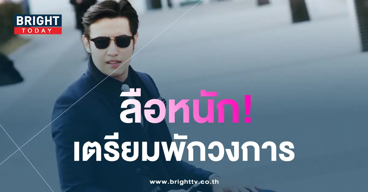 ขุน-ชานนท์