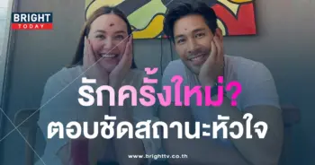 ทาทา-ยัง