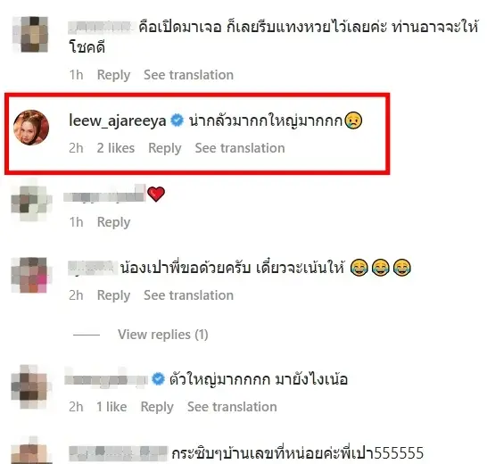 เปา-เปาวลี-6-1