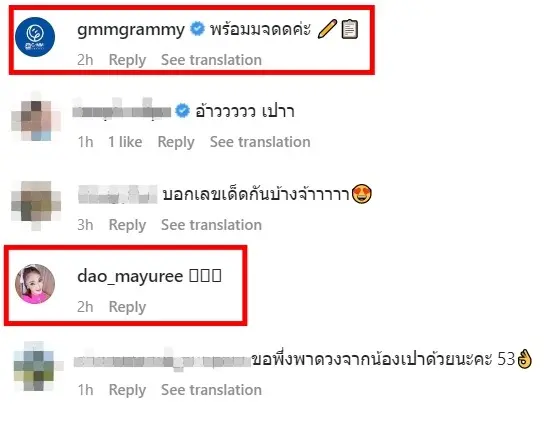 เปา-เปาวลี-5-1