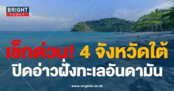 8อ่าวอันดามัน