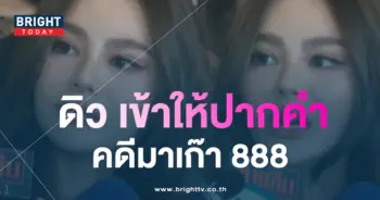 ดิว-อริสรา